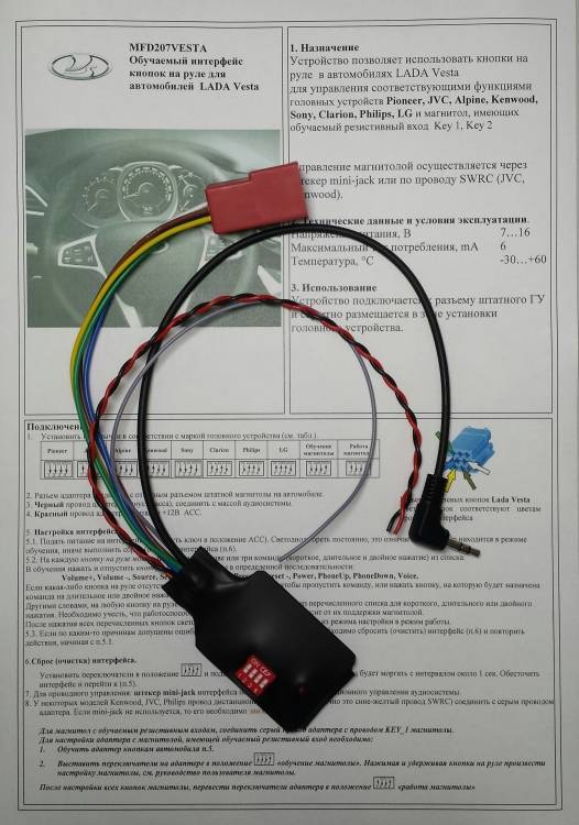 Zexma MFD207Vesta